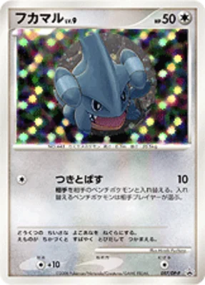 Gible