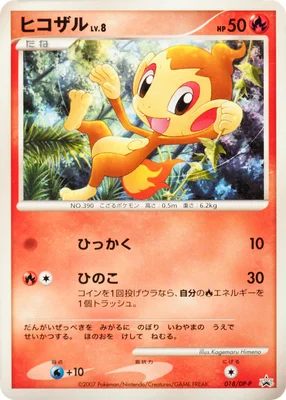 Chimchar