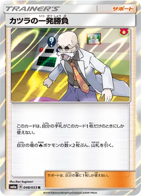 pokemon blaine card Gym Challenge Holo 17/132 PSA 8 – TBC Games discard all R Energy cards attached to Blaines Ninetales. Pokemon Gym Challenge Rare Blaine's