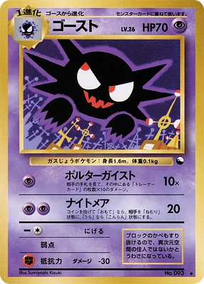 Expansion Sheet No. 3 (Green Version) Japanese Pokémon Cards | The