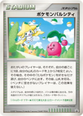 Pokémon Pal City