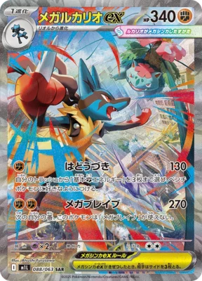 ポッ拳 バナパスポート 激レア メガルカリオ 1gcxyckoo4fj547eo8stxfa0bnzt