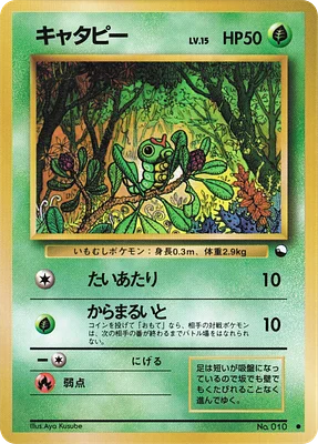 Expansion Sheet No. 1 (Blue Version) Japanese Pokémon Cards | The