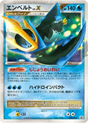 Empoleon