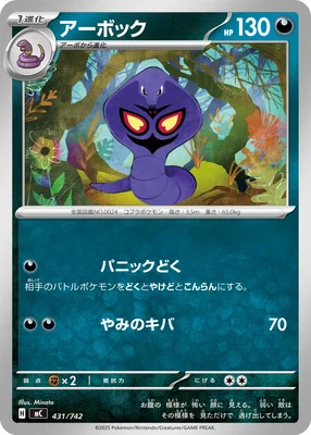 pokemon card arbok ex 024/165 - 151 - Double Rare Stage 1 REVERSE HOLO Arbok 101/162 NM