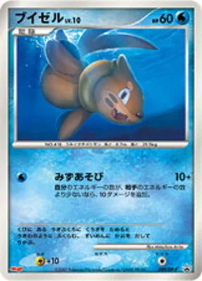 Buizel