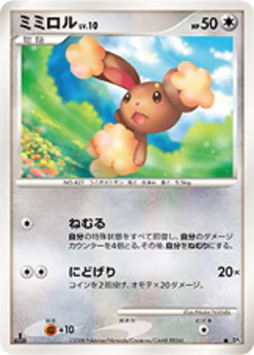 pokemon card buneary - Scarlet & Violet - Prismatic Evolutions - Common Retreat cost Buneary (55/99) [Platinum: Arceus]