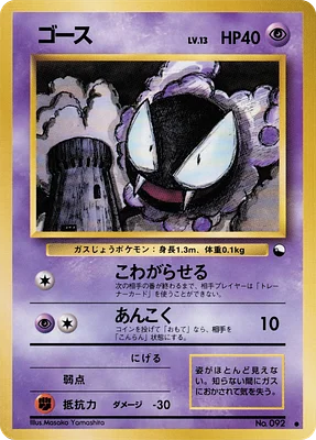 Expansion Sheet No. 3 (Green Version) Japanese Pokémon Cards | The