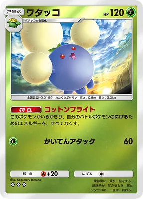 Jumpluff Cards & Artwork | The Art of Pokémon