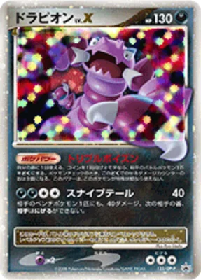 Drapion