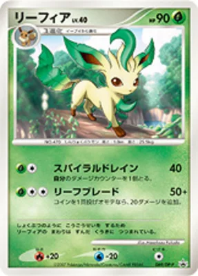Leafeon