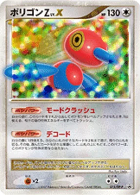 Porygon Z