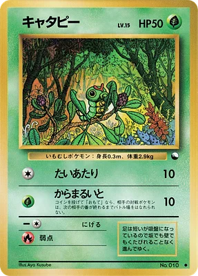 Expansion Sheet No. 1 (Blue Version) Japanese Pokémon Cards | The