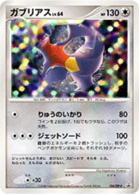 Garchomp