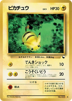Expansion Sheet No. 1 (Blue Version) Japanese Pokémon Cards | The