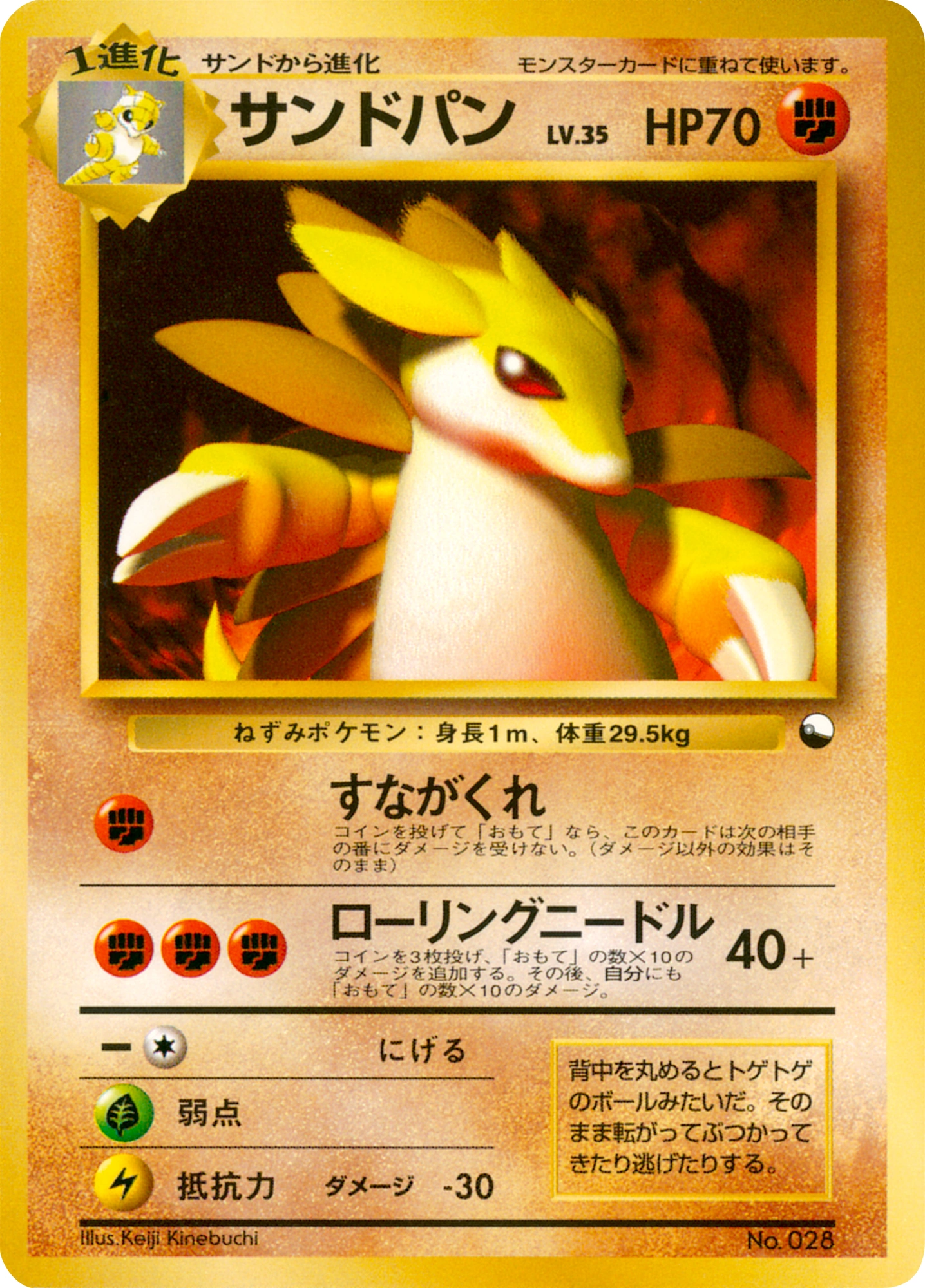 Sandslash | The Art of Pokémon