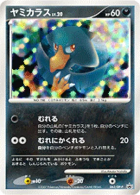 Murkrow