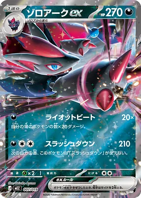 pokemon shiny zoroark card GX 73a/77 PTCGO Code  Cavern Trading Cards, LLC have for your premier collection. Pokemon TCG POCKET - Zoroark