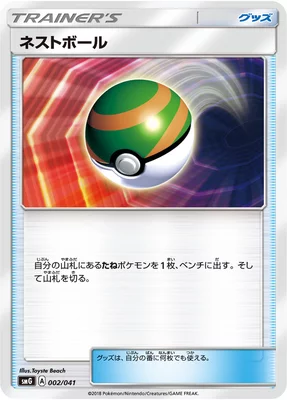 Deck Build Box Ultra Sun & Ultra Moon Japanese Pokémon Cards | The