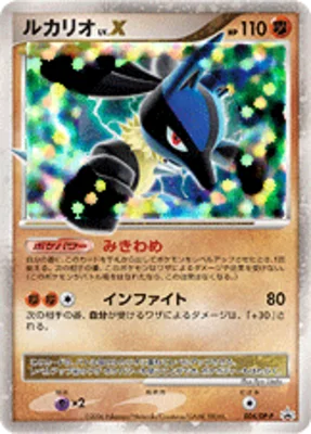 Lucario