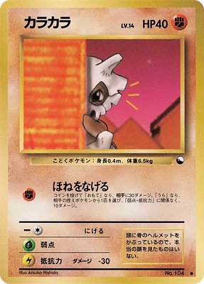 Expansion Sheet No. 3 (Green Version) Japanese Pokémon Cards | The