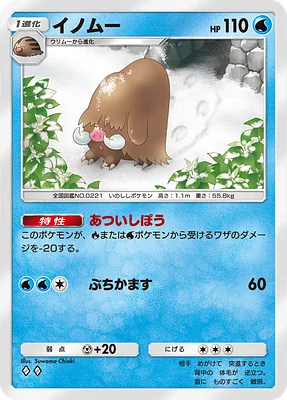 Piloswine Cards & Artwork | The Art of Pokémon