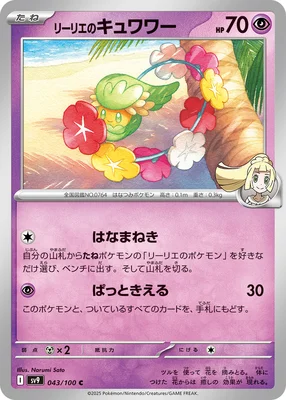 lillie's pokemon cards Full Art Full Force – Northwest Sportscards favorite character 2025 Pokemon Meg En-mega Evolution
