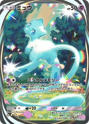 Mew Cards & Artwork | The Art of Pokémon