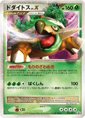Torterra