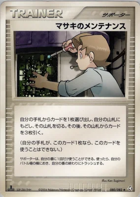 pokemon trainer card bill Bill's Transfer 156/165 - 151 - Set Draw 2 cards Bill (Base Set 91) -