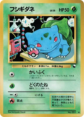 Expansion Sheet No. 1 (Blue Version) Japanese Pokémon Cards | The