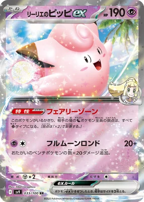 pokemon card lillie TCG: Premium Tournament Collection : Toys & Games Photo associated with this product is a stock photo and not a photo of the actual card in Lillie TCG Cards & Art