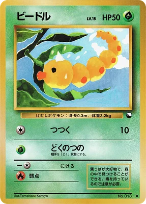 Expansion Sheet No. 1 (Blue Version) Japanese Pokémon Cards | The