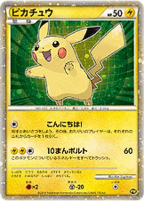 Pikachu World Collection 2010 Japanese Pokémon Cards | The Art of