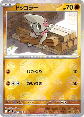 timburr pokemon card PSA 10 Twilight Masquerade #183 RarityIllustration Rare Hit Points80 HP Fighting Best Punch (40 Flip a coin Pokémon Twilight Masquerade, Timburr, Full