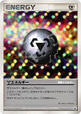 Metal Energy