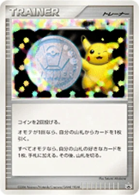 Victory Medal