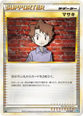 bill pokemon card - Bill's Transfer 194/165 - Pokemon 151 - Full Art Ultra Rare Common Card Type 1996 Pokemon Japanese Base Set
