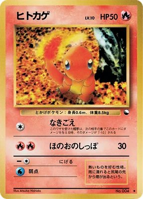 Expansion Sheet No. 1 (Blue Version) Japanese Pokémon Cards | The