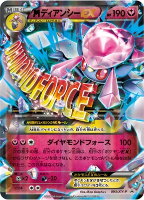 diancie pokemon card full art - MEGA Dream ex - Mega ex Listed cards may have imperfections. Mega Diancie ex Phantasmal Flames
