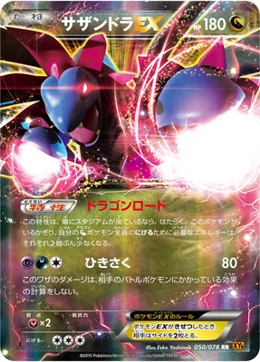pokemon card hydreigon EX 161/086 This is of Holo Rare rarity M Hydreigon Ex gx pokemon