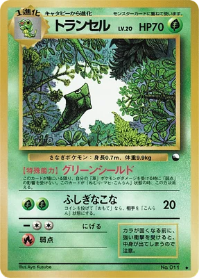 Expansion Sheet No. 1 (Blue Version) Japanese Pokémon Cards | The
