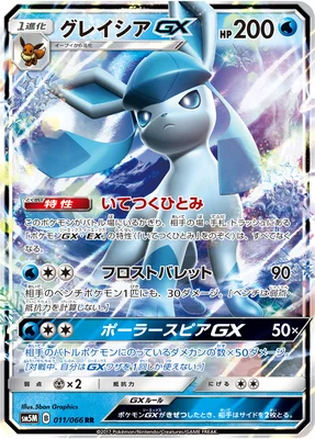glaceon pokemon card - V 038/159 - Crown Zenith - Single proof acrylic case and featuring a striking image of the captivating character The coldness emanating from Glaceon