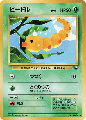 Expansion Sheet No. 1 (Blue Version) Japanese Pokémon Cards | The