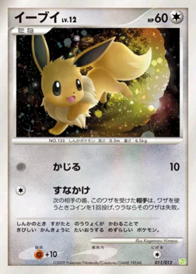 Collection Pack Shaymin LV.X Japanese Pokémon Cards | The Art of