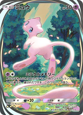 Mew Cards & Artwork | The Art of Pokémon