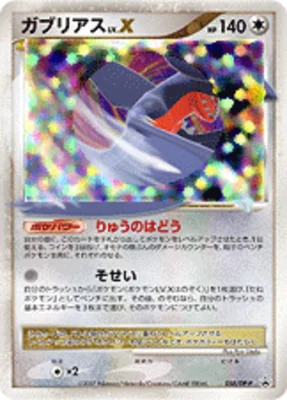 Garchomp