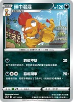 107/145 頭巾混混 | The Art of Pokémon