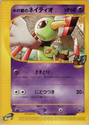 pokemon xatu card POKMON GAME sv4a 257/190 S Stage 1 Pokemon 2023 SV4a Shiny Treasure