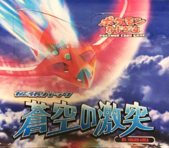 blue sky booster box S7RBlue Stream BOXFactory Sealed 1 Pokemon Card Japanese Blue